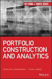 Ｆ．Ｊ．ファボッツィ（共）著／ポートフォリオ構築と解析法<br>Portfolio Construction and Analytics