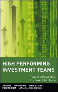 高業績の投資チーム：優良事例に学ぶ<br>High Performing Investment Teams : How to Achieve Best Practices of Top Firms