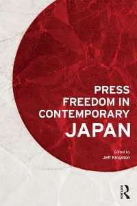 現代日本における報道の自由<br>Press Freedom in Contemporary Japan