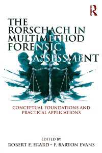 司法事件におけるロールシャッハ・アセスメント・システム<br>The Rorschach in Multimethod Forensic Assessment : Conceptual Foundations and Practical Applications