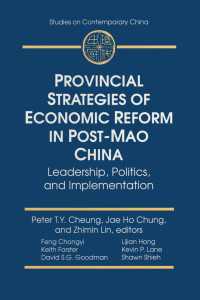 Provincial Strategies of Economic Reform in Post-Mao China : Leadership, Politics, and Implementation
