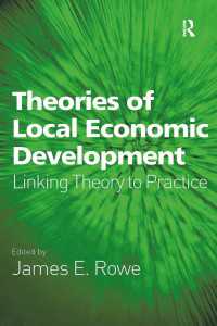地域経済開発の理論：理論から実践へ<br>Theories of Local Economic Development : Linking Theory to Practice