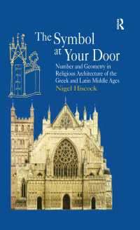 中世キリスト教宗教建築に見られる幾何学と数<br>The Symbol at Your Door : Number and Geometry in Religious Architecture of the Greek and Latin Middle Ages