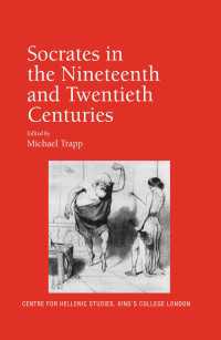ソクラテスはどう論じられてきたか：１９，２０世紀<br>Socrates in the Nineteenth and Twentieth Centuries
