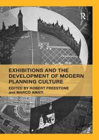 博覧会と現代都市計画文化の発展<br>Exhibitions and the Development of Modern Planning Culture