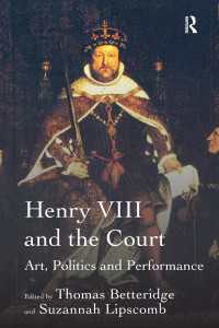 ヘンリー８世と宮廷<br>Henry VIII and the Court : Art, Politics and Performance