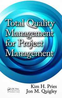 プロジェクト管理のための総合的品質管理<br>Total Quality Management for Project Management