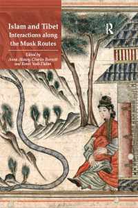イスラームとチベットの相互交流<br>Islam and Tibet – Interactions along the Musk Routes