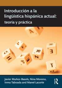 スペイン語言語学入門<br>Introducción a la lingüística hispánica actual : teoría y práctica