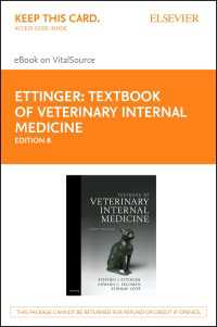 獣医内科学テキスト（第８版・全２巻）<br>Textbook of Veterinary Internal Medicine - eBook : Textbook of Veterinary Internal Medicine - eBook（8）