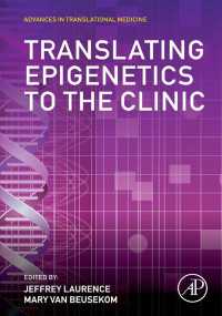 エピジェネティクスの臨床へのトランスレーション<br>Translating Epigenetics to the Clinic