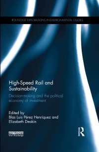 高速鉄道と持続可能性<br>High-Speed Rail and Sustainability : Decision-making and the political economy of investment