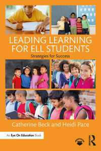 英語学習者のための学習指導法：成功のための戦略<br>Leading Learning for ELL Students : Strategies for Success
