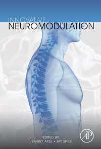 革新的神経調節<br>Innovative Neuromodulation