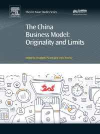 中国型ビジネスモデル：独自性と限界<br>The China Business Model : Originality and Limits