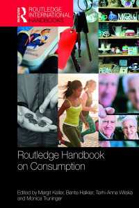 ラウトレッジ版　消費ハンドブック<br>Routledge Handbook on Consumption