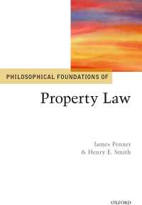 財産法の哲学的基盤<br>Philosophical Foundations of Property Law