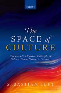 新カント学派の文化哲学（コーエン、ナトルプ、カッシーラー）<br>The Space of Culture : Towards a Neo-Kantian Philosophy of Culture (Cohen, Natorp, and Cassirer)