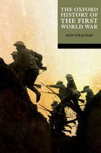 オックスフォード第一次世界大戦史<br>The Oxford History of the First World War