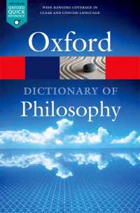 オックスフォード哲学辞典（第３版）<br>The Oxford Dictionary of Philosophy（3）