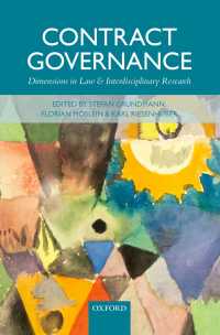 契約のガバナンス：学際的アプローチ<br>Contract Governance : Dimensions in Law and Interdisciplinary Research