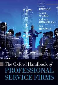 オックスフォード版　専門サービス企業ハンドブック<br>The Oxford Handbook of Professional Service Firms