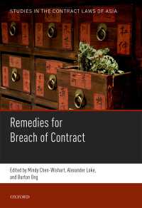 アジア諸国における契約違反に対する救済<br>Remedies for Breach of Contract