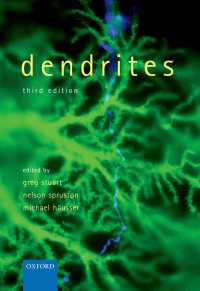 樹状突起（第３版）<br>Dendrites（3）