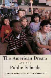 アメリカン・ドリームと公教育<br>The American Dream and the Public Schools