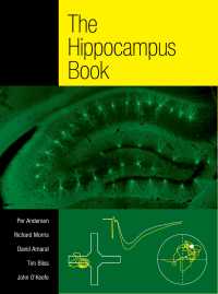 海馬ブック<br>The Hippocampus Book