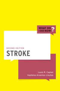 Stroke（2）