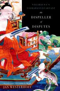 ナーガールジュナ『中道』（英訳）<br>The Dispeller of Disputes : Nagarjuna's Vigrahavyavartani