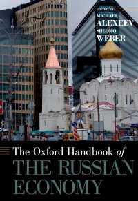 オックスフォード版　ロシア経済ハンドブック<br>The Oxford Handbook of the Russian Economy