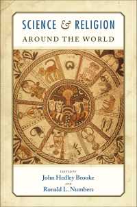 世界の科学と宗教<br>Science and Religion Around the World