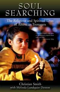 魂を求めて：アメリカの十代の宗教・霊生活<br>Soul Searching : The Religious and Spiritual Lives of American Teenagers