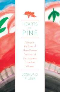 元従軍慰安婦を支えた歌<br>Hearts of Pine : Songs in the Lives of Three Korean Survivors of the Japanese "Comfort Women"