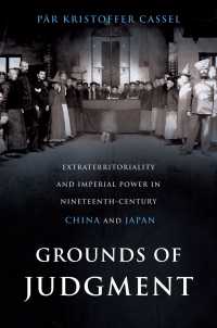 判断の根拠：１９世紀の中国と日本における治外法権と帝国の権力<br>Grounds of Judgment : Extraterritoriality and Imperial Power in Nineteenth-Century China and Japan