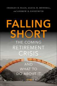 アメリカの来たる退職危機<br>Falling Short : The Coming Retirement Crisis and What to Do About It