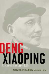 鄧小平伝<br>Deng Xiaoping : A Revolutionary Life