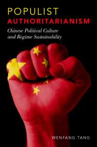 ポピュリスト権威主義：中国の政治文化と体制の持続可能性<br>Populist Authoritarianism : Chinese Political Culture and Regime Sustainability