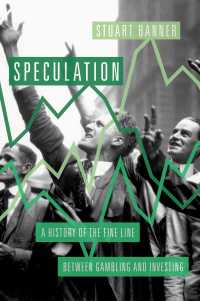 投機のアメリカ史<br>Speculation : A History of the Fine Line between Gambling and Investing