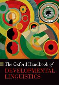オックスフォード版　発達言語学ハンドブック<br>The Oxford Handbook of Developmental Linguistics