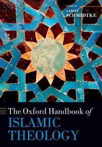 オックスフォード版　イスラーム神学ハンドブック<br>The Oxford Handbook of Islamic Theology