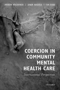 地域精神医療における強制：国際的視座<br>Coercion in Community Mental Health Care : International Perspectives