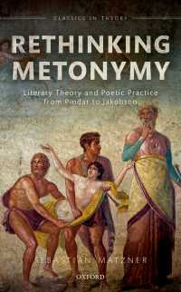 メトニミー再考：ピンダロスからヤコブソンまでの文学理論と詩学<br>Rethinking Metonymy : Literary Theory and Poetic Practice from Pindar to Jakobson