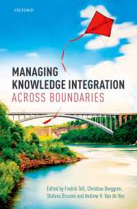 境界を越えた知識統合の管理<br>Managing Knowledge Integration Across Boundaries