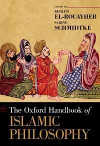 オックスフォード版　イスラーム哲学ハンドブック<br>The Oxford Handbook of Islamic Philosophy