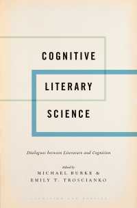 認知文学科学：文学と認知の対話<br>Cognitive Literary Science : Dialogues between Literature and Cognition