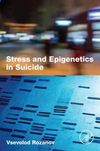 ストレス、エピジェネティクスと自殺<br>Stress and Epigenetics in Suicide