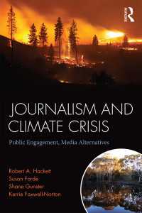 ジャーナリズムと気候変動<br>Journalism and Climate Crisis : Public Engagement, Media Alternatives